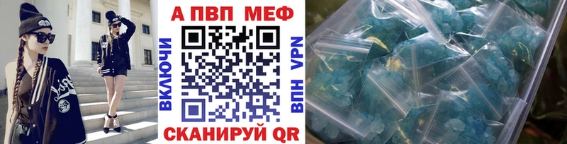 Купить где Себеж Alpha-PVP Соль