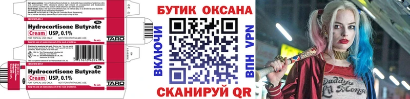 Купить где  Себеж  Бутират 99% 