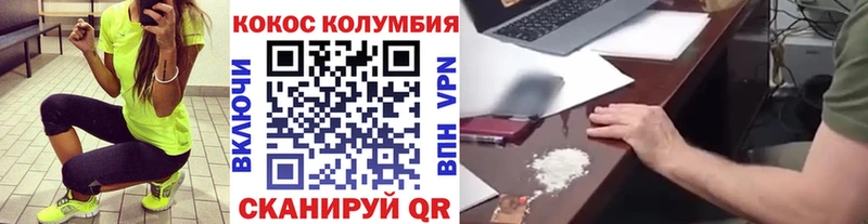 Кокаин Fish Scale  Купить где  Себеж 