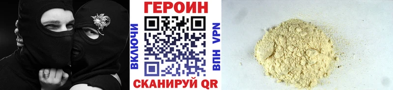 Героин VHQ  Купить  Себеж 