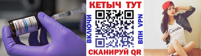 Купить где  Себеж  КЕТАМИН VHQ 