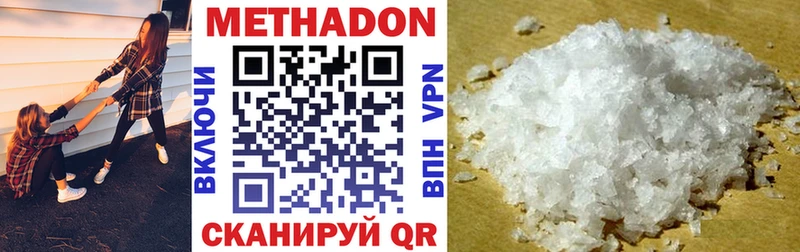 Купить  Себеж  МЕТАДОН VHQ 