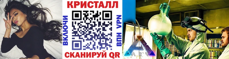МЕТАМФЕТАМИН кристалл  Купить закладки  Себеж 