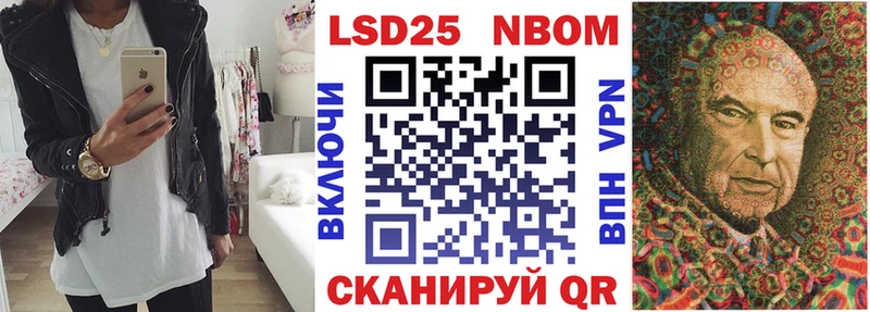 Марки 25I-NBOMe 1500мкг  Купить  Себеж 